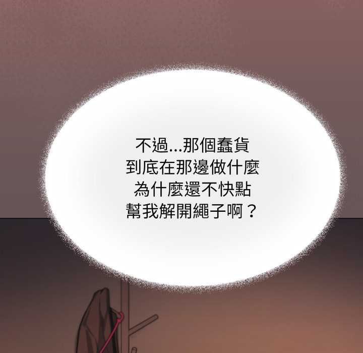 缺德邻居难相处 - 第84話 - page 198