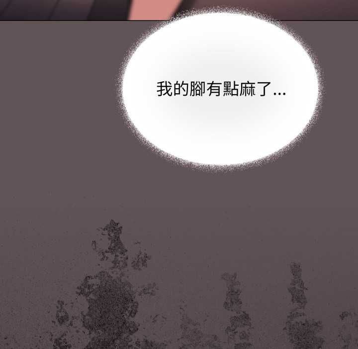 缺德邻居难相处 - 第84話 - page 200