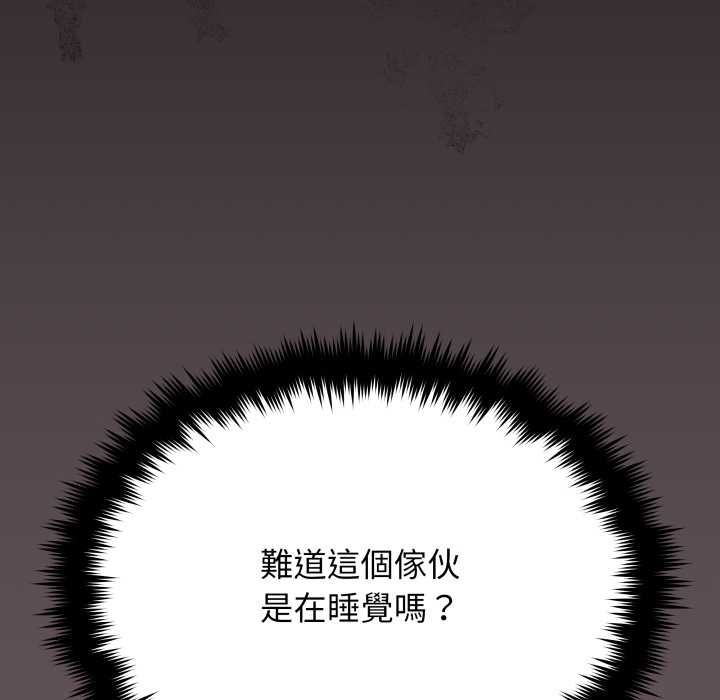 缺德邻居难相处 - 第84話 - page 204