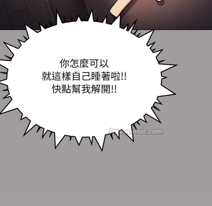 缺德邻居难相处 - 第84話 - page 210