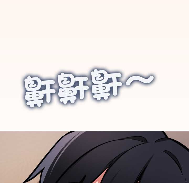 缺德邻居难相处 - 第84話 - page 215