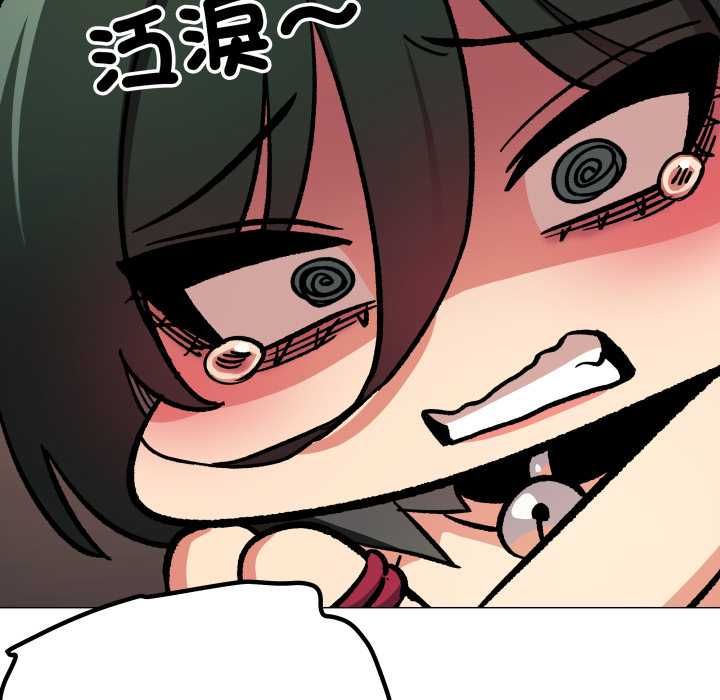 缺德邻居难相处 - 第84話 - page 218
