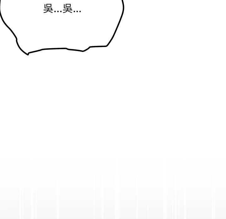 缺德邻居难相处 - 第84話 - page 219