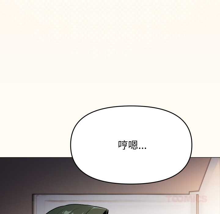 缺德邻居难相处 - 第68話 - page 12