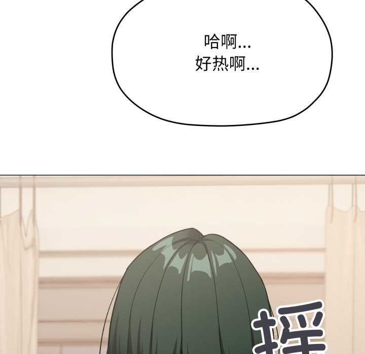 缺德邻居难相处 - 第68話 - page 18
