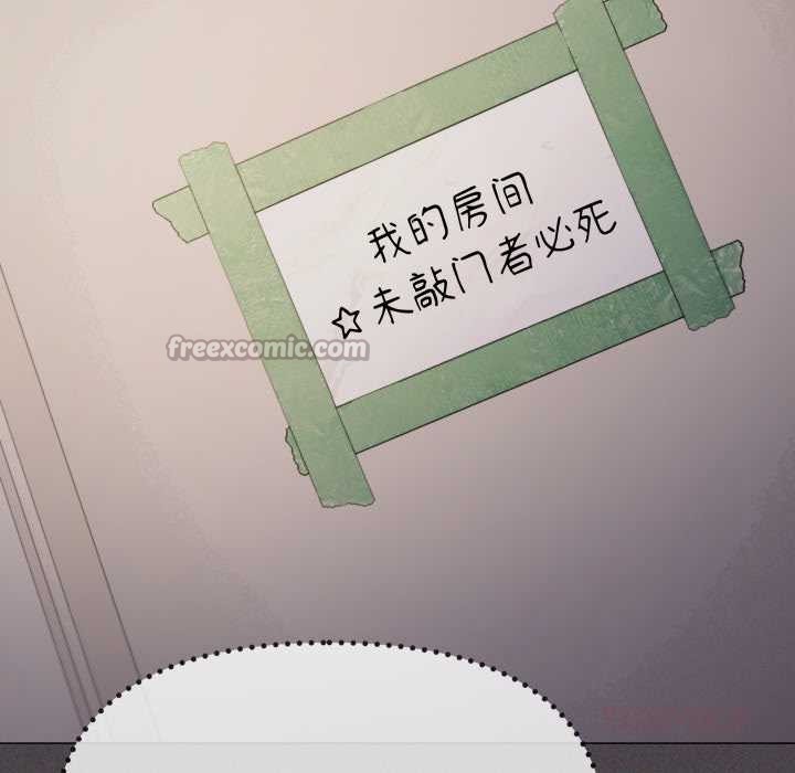 缺德邻居难相处 - 第68話 - page 28