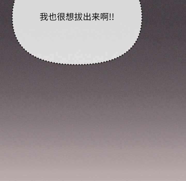缺德邻居难相处 - 第68話 - page 29