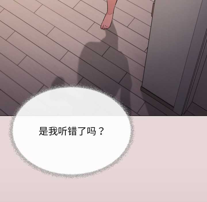 缺德邻居难相处 - 第68話 - page 32