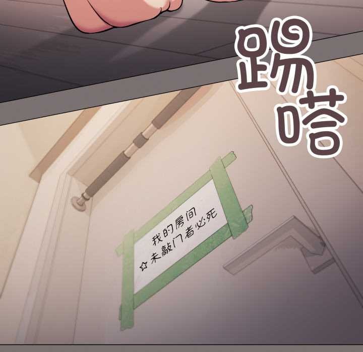缺德邻居难相处 - 第68話 - page 35