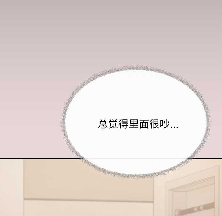 缺德邻居难相处 - 第68話 - page 37