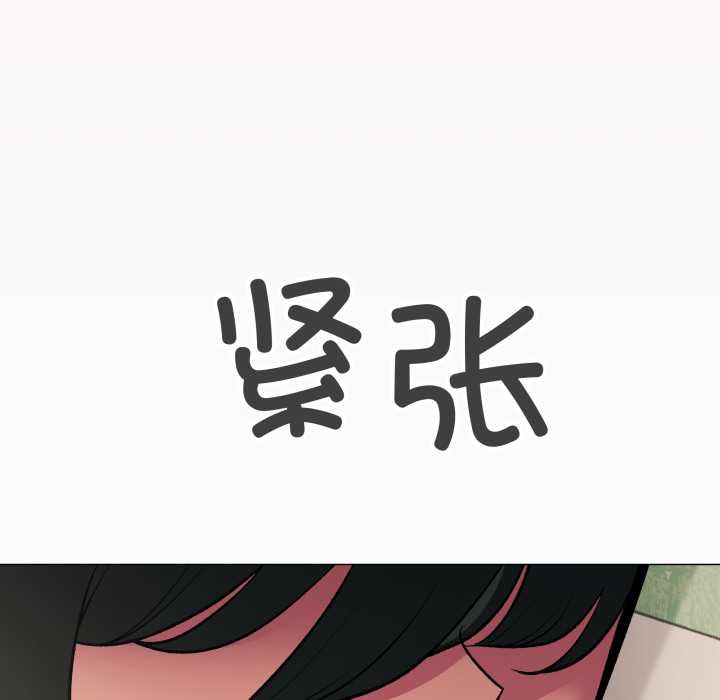 缺德邻居难相处 - 第68話 - page 43