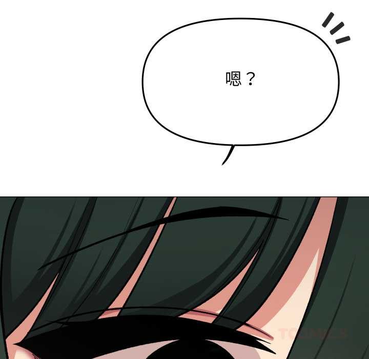 缺德邻居难相处 - 第68話 - page 52