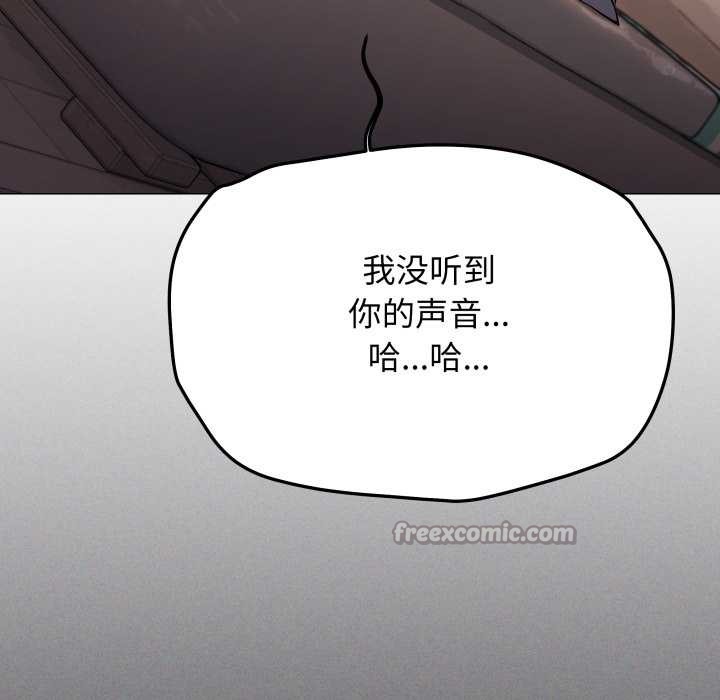 缺德邻居难相处 - 第68話 - page 56