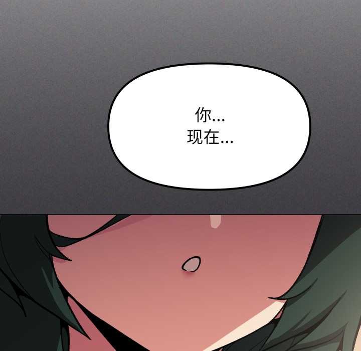 缺德邻居难相处 - 第68話 - page 57
