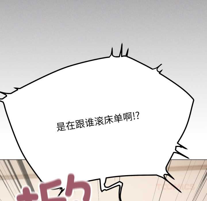缺德邻居难相处 - 第68話 - page 60