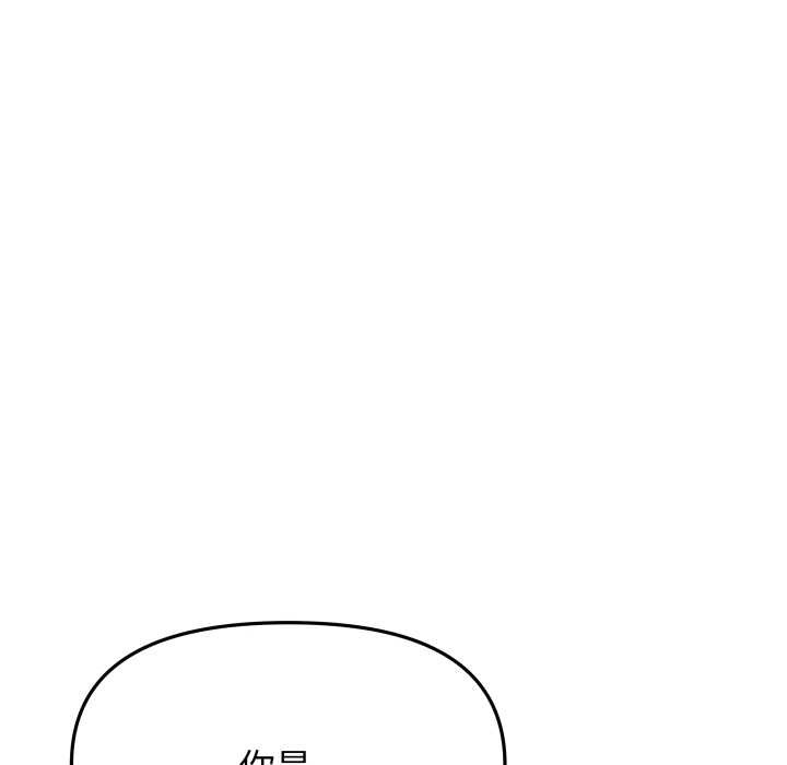缺德邻居难相处 - 第68話 - page 66