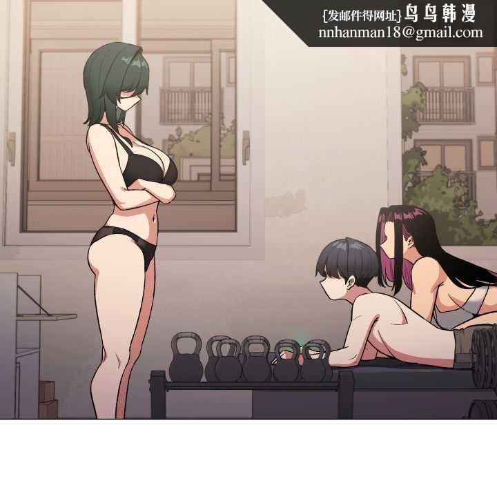 缺德邻居难相处 - 第68話 - page 96