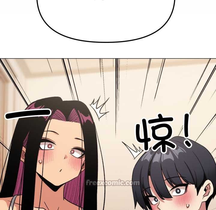 缺德邻居难相处 - 第68話 - page 112