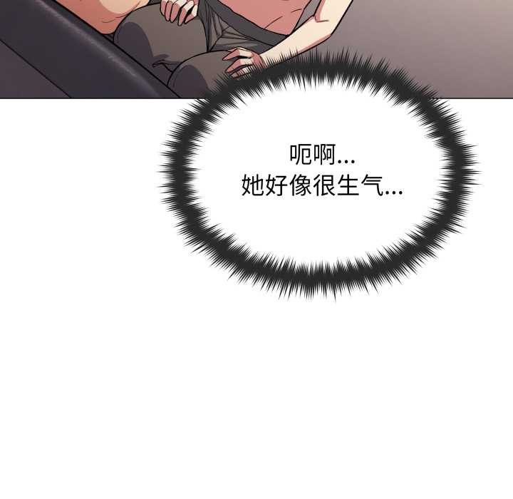 缺德邻居难相处 - 第68話 - page 125