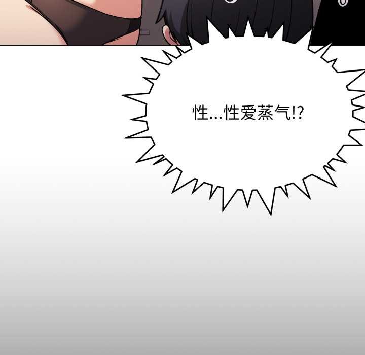 缺德邻居难相处 - 第68話 - page 128