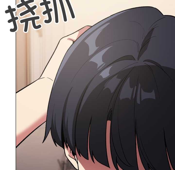 缺德邻居难相处 - 第68話 - page 139