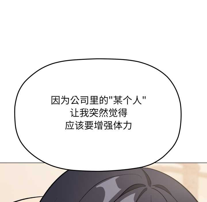 缺德邻居难相处 - 第68話 - page 150
