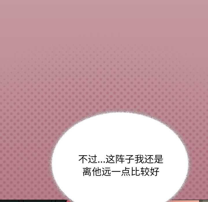 缺德邻居难相处 - 第68話 - page 176