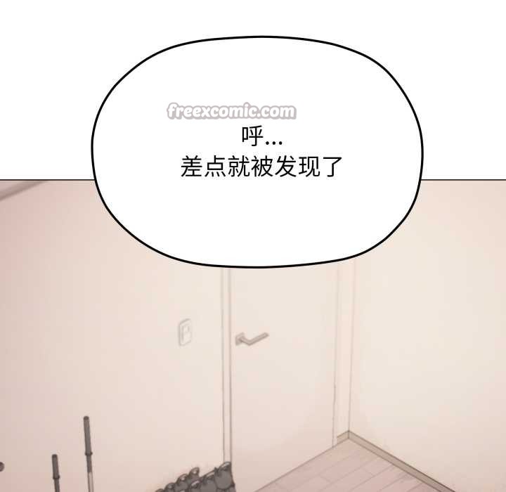 缺德邻居难相处 - 第68話 - page 182