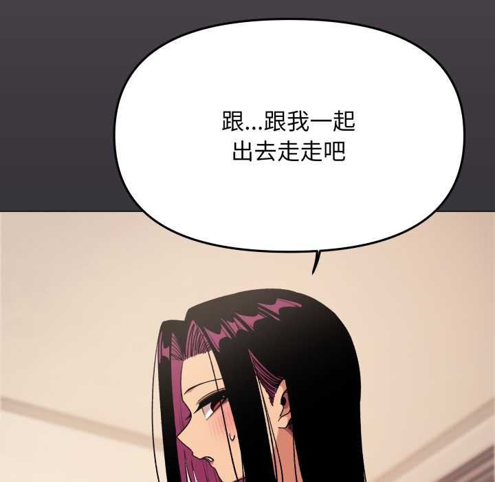 缺德邻居难相处 - 第68話 - page 187