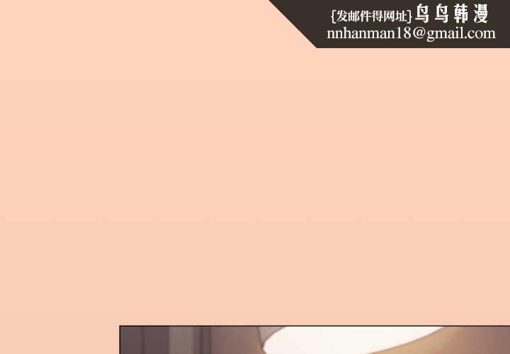 缺德邻居难相处 - 第80話 - page 1