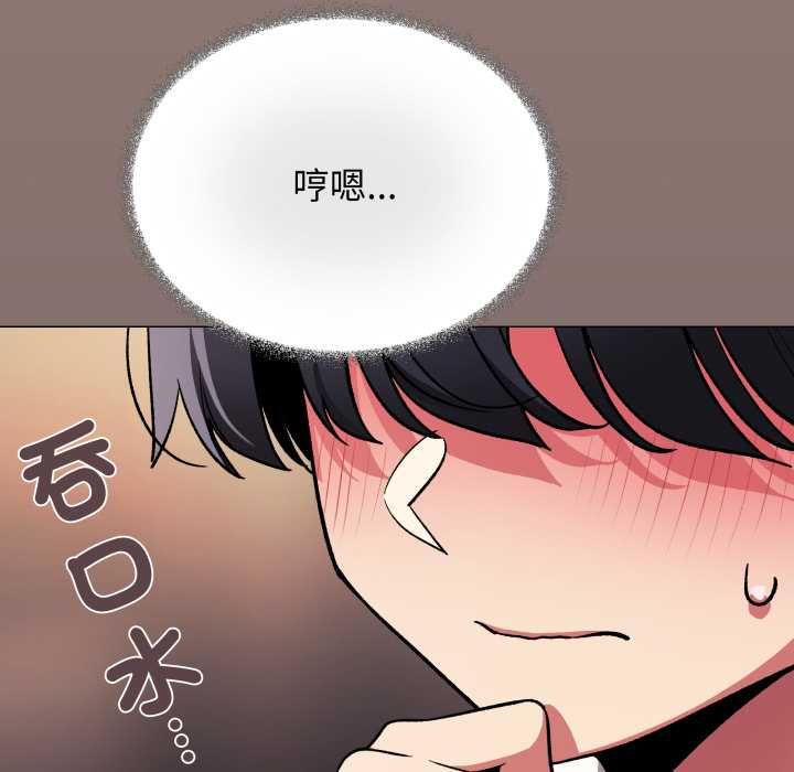 缺德邻居难相处 - 第80話 - page 8