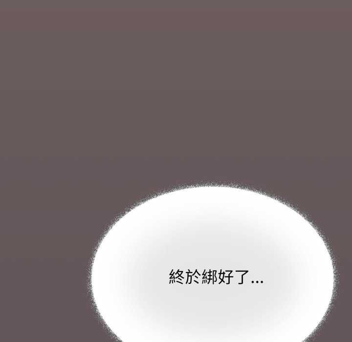 缺德邻居难相处 - 第80話 - page 10