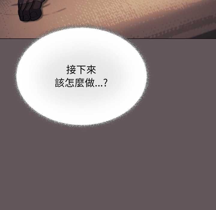 缺德邻居难相处 - 第80話 - page 13