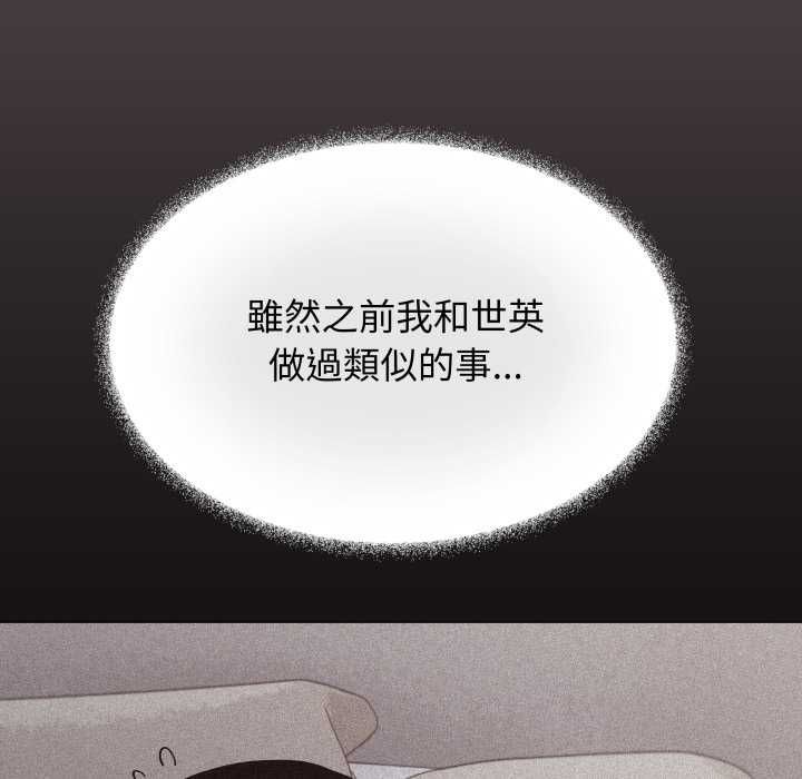 缺德邻居难相处 - 第80話 - page 17