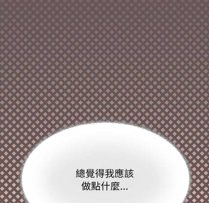缺德邻居难相处 - 第80話 - page 22