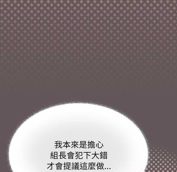 缺德邻居难相处 - 第80話 - page 26