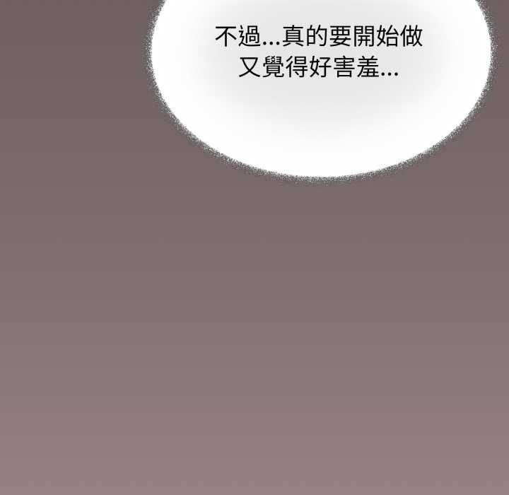 缺德邻居难相处 - 第80話 - page 29