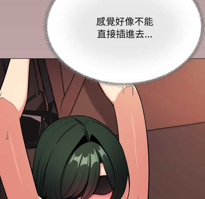 缺德邻居难相处 - 第80話 - page 31