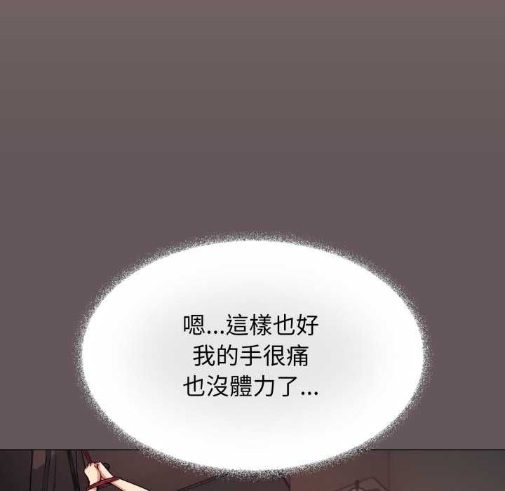 缺德邻居难相处 - 第80話 - page 35