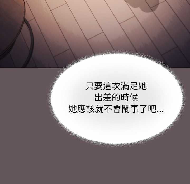 缺德邻居难相处 - 第80話 - page 37