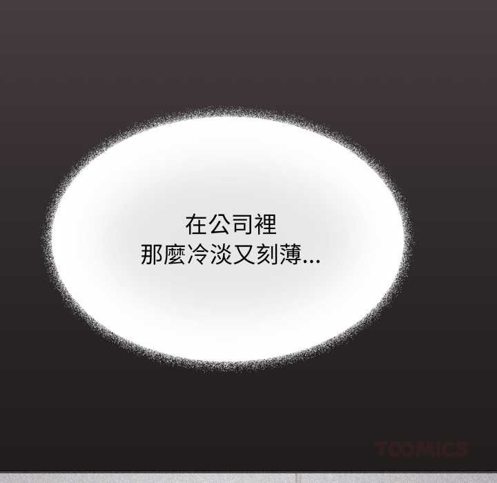 缺德邻居难相处 - 第80話 - page 40