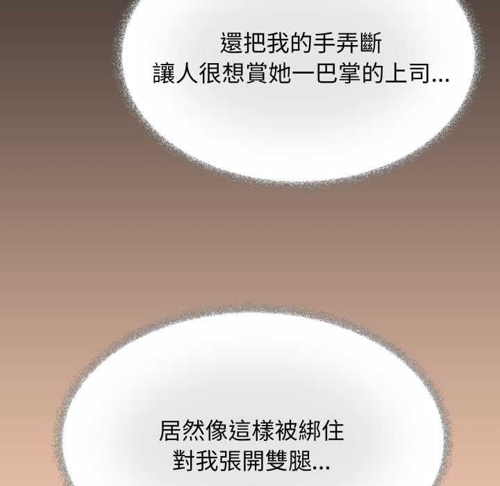缺德邻居难相处 - 第80話 - page 44