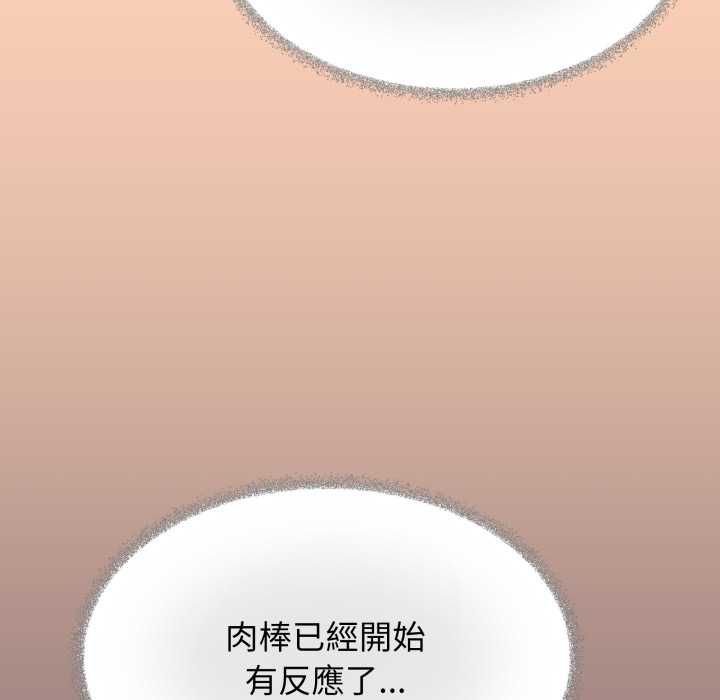 缺德邻居难相处 - 第80話 - page 48