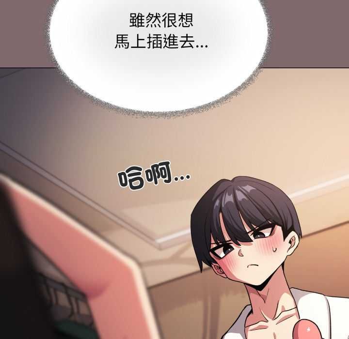 缺德邻居难相处 - 第80話 - page 51