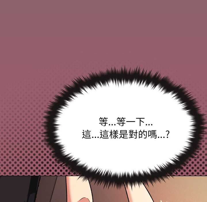 缺德邻居难相处 - 第80話 - page 56
