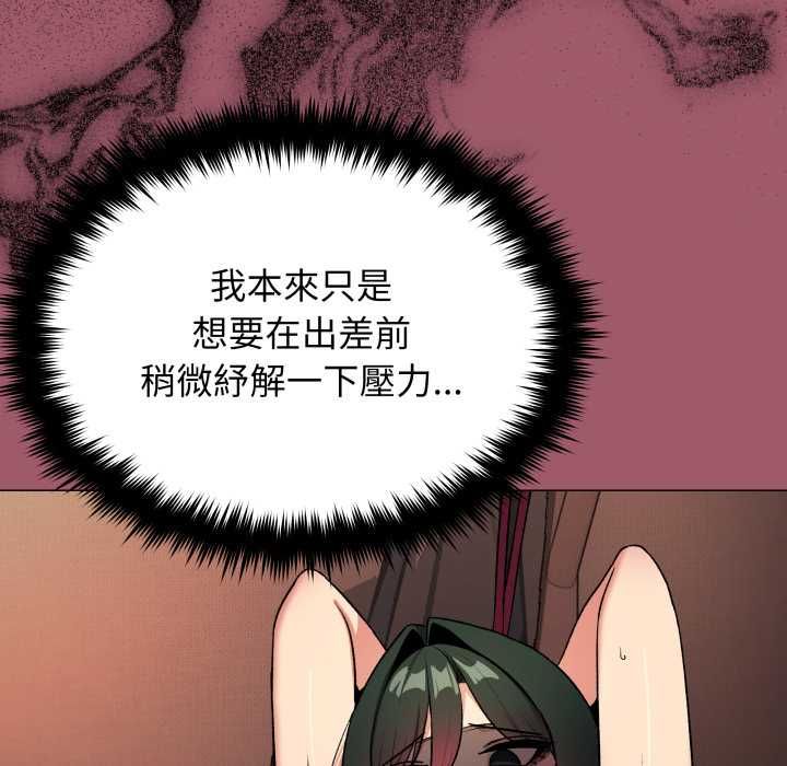 缺德邻居难相处 - 第80話 - page 63