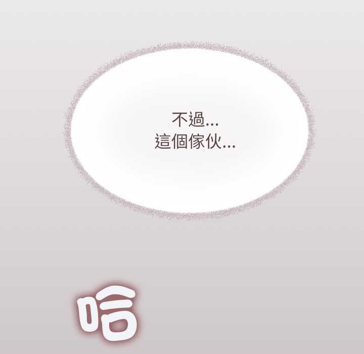 缺德邻居难相处 - 第80話 - page 72
