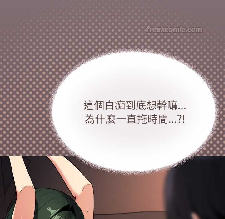 缺德邻居难相处 - 第80話 - page 75