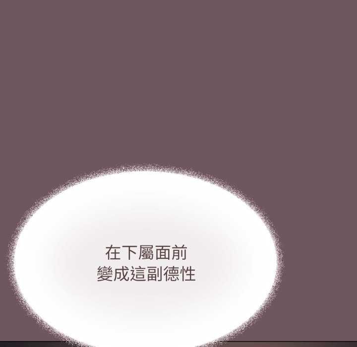 缺德邻居难相处 - 第80話 - page 78