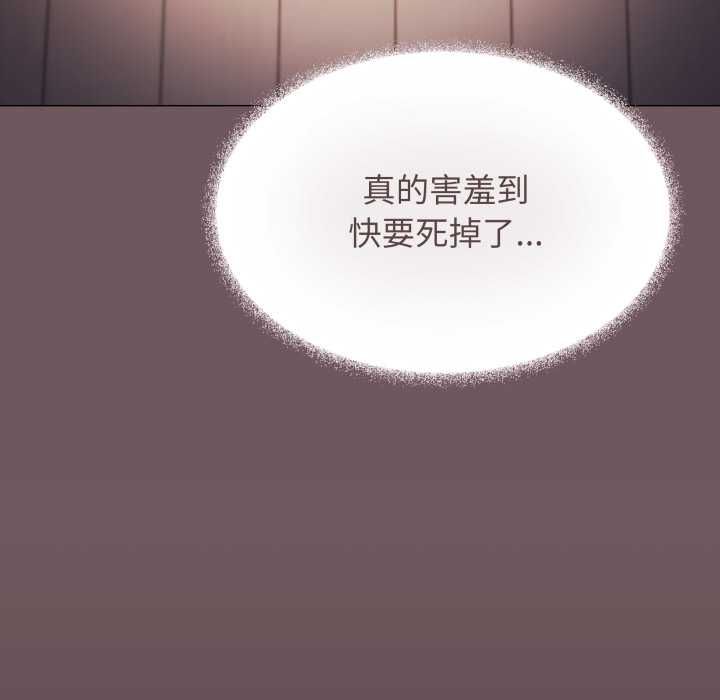 缺德邻居难相处 - 第80話 - page 81